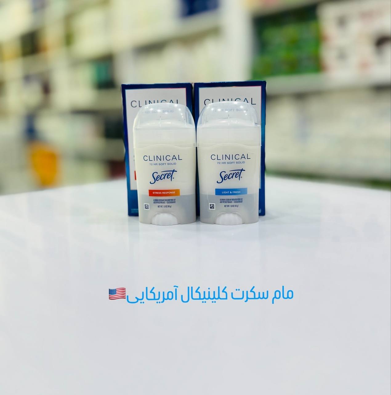 مام سکرت کلینیکال