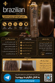 کراتین قهوه سکرت coffee SECRET brazilian style