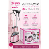 اتو بخارگر دسینی مدل DS-638