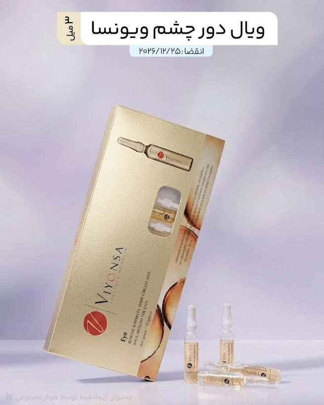 ویالهای تخصصی VIYONSA اسپانیایی 🇪🇦 ✨