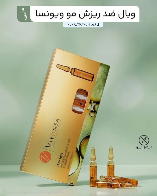 ویالهای تخصصی VIYONSA اسپانیایی 🇪🇦 ✨