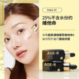 آمپول ویتامین سی پرو مدیکیوب Age-R حجم 20 میل