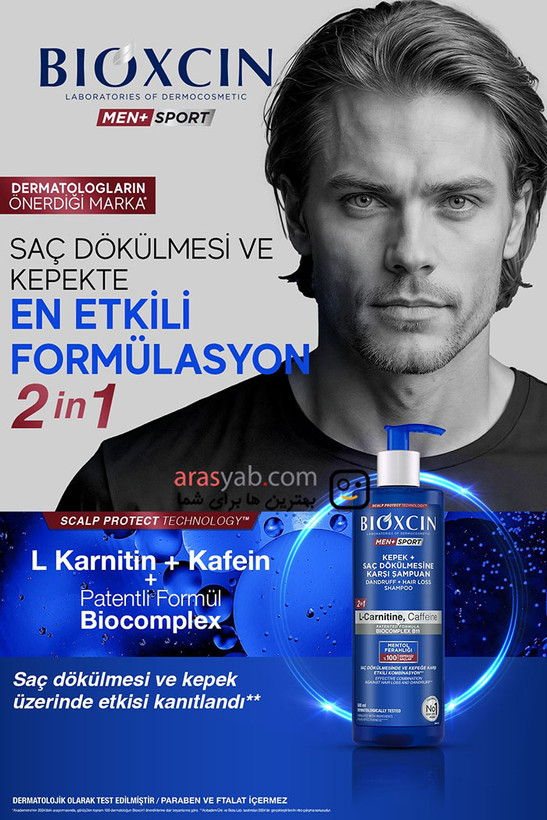 شامپو مردانه بیوکسین BIOXCIN ضد شوره و ضد ریزش مدل Men Sport حجم 500 میل