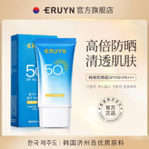 کرم ضد آفتاب از برند کره ای ERUYN حجم 50 گرم SPF50