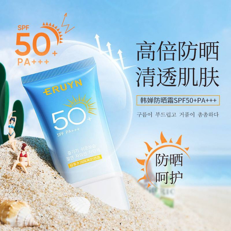 کرم ضد آفتاب از برند کره ای ERUYN حجم 50 گرم SPF50