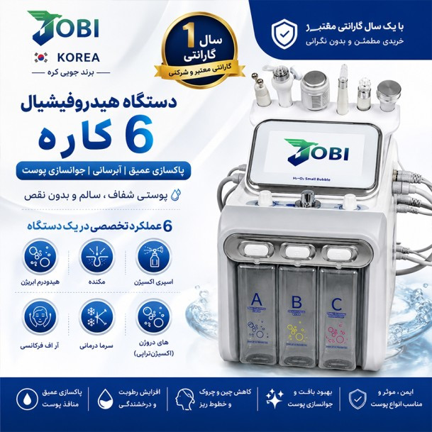 دستگاه هیدروفیشال 6کا ره جوبی موتور سنگین جوبی گارانتی دار