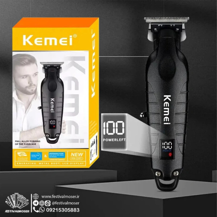 خط زن کیمی مدل Kemei Km-2293 اصل دیجیتالی ضمانتی دور موتور 7000 اصلی